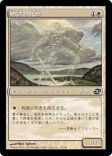 【Foil】(PLC-CW)Revered Dead/有徳の死者