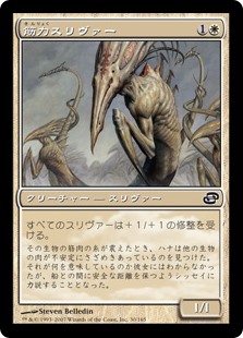 【Foil】(PLC-CW)Sinew Sliver/筋力スリヴァー