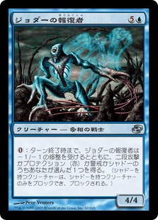 【Foil】(PLC-UU)Jodah's Avenger/ジョダーの報復者