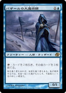 (PLC-RU)Magus of the Bazaar/バザールの大魔術師