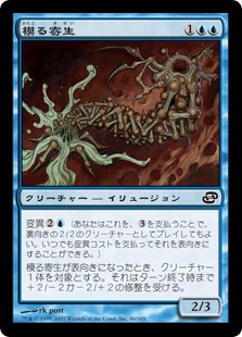 (PLC-CU)Shaper Parasite/模る寄生