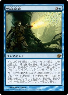 (PLC-RU)Spellshift/呪文変容