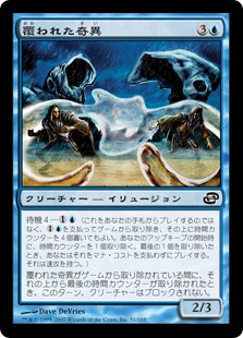 【Foil】(PLC-CU)Veiling Oddity/覆われた奇異