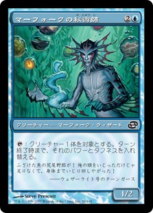 【Foil】(PLC-CU)Merfolk Thaumaturgist/マーフォークの秘術師