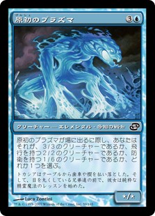 【Foil】(PLC-CU)Primal Plasma/原初のプラズマ