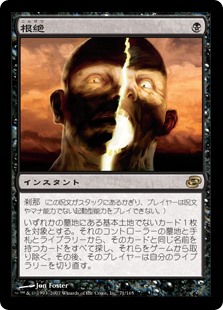 【Foil】(PLC-RB)Extirpate/根絶