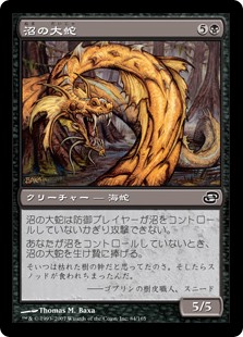 【Foil】(PLC-CB)Bog Serpent/沼の大蛇