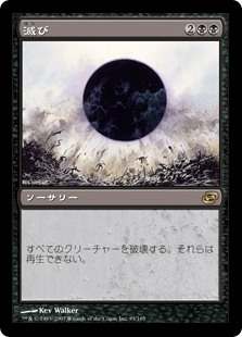 (PLC-RB)Damnation/滅び