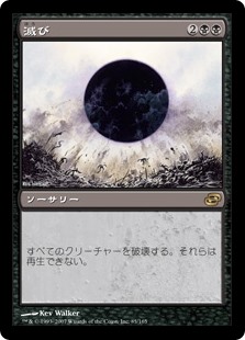 【Foil】(PLC-RB)Damnation/滅び