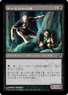 (PLC-CB)Rathi Trapper/ラースのわな師