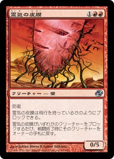 【Foil】(PLC-UR)AEther Membrane/霊気の皮膜