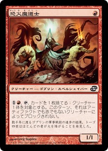 (PLC-CR)Firefright Mage/恐火魔道士