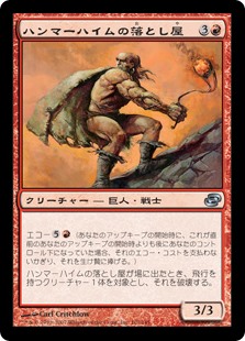 【Foil】(PLC-UR)Hammerheim Deadeye/ハンマーハイムの落とし屋