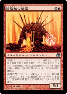 【Foil】(PLC-UR)Lavacore Elemental/溶岩核の精霊