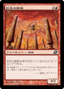 【Foil】(PLC-CR)Needlepeak Spider/針先の蜘蛛