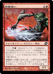 【Foil】(PLC-CR)Stingscourger/棘鞭使い