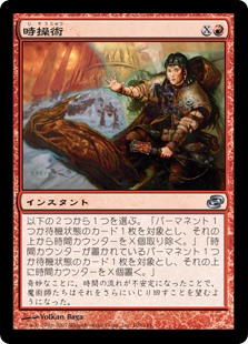 【Foil】(PLC-UR)Timecrafting/時操術