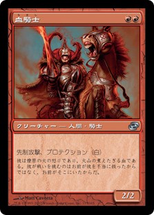 (PLC-UR)Blood Knight/血騎士
