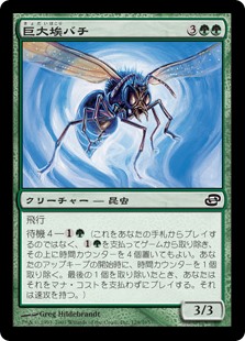 (PLC-CG)Giant Dustwasp/巨大埃バチ