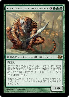 【Foil】(PLC-RG)Jedit Ojanen of Efrava/エフラヴァのジェディット・オジャネン