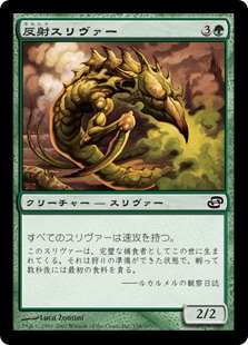 【Foil】(PLC-CG)Reflex Sliver/反射スリヴァー