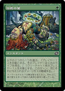 【Foil】(PLC-CG)Healing Leaves/治癒の葉