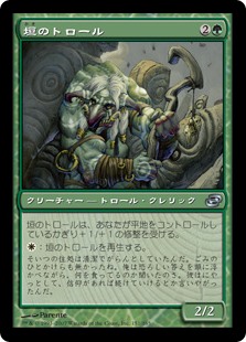 【Foil】(PLC-UG)Hedge Troll/垣のトロール