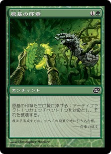 【Foil】(PLC-CG)Seal of Primordium/原基の印章