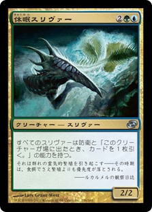 【Foil】(PLC-UM)Dormant Sliver/休眠スリヴァー