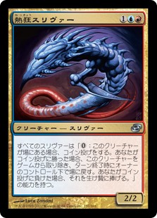 【Foil】(PLC-UM)Frenetic Sliver/熱狂スリヴァー