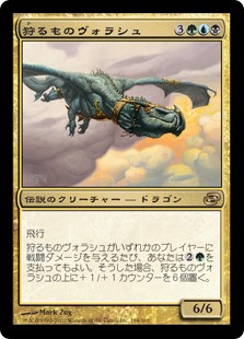 【Foil】(PLC-RM)Vorosh, the Hunter/狩るものヴォラシュ