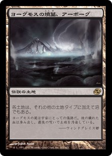 【Foil】(PLC-RL)Urborg, Tomb of Yawgmoth/ヨーグモスの墳墓、アーボーグ