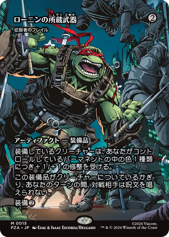 【ソース・マテリアル】(PZA-MA)『ローニンの所蔵武器』Conqueror's Flail/征服者のフレイル【No.0015】