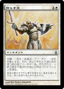 【Foil】(RAV-UW)Bathe in Light/照らす光