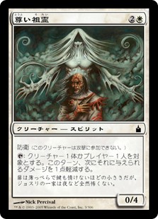 【Foil】(RAV-CW)Benevolent Ancestor/尊い祖霊