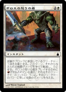 (RAV-CW)Boros Fury-Shield/ボロスの怒りの盾