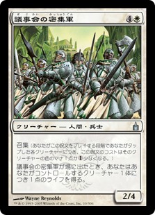 (RAV-UW)Conclave Phalanx/議事会の密集軍