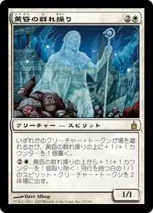 【Foil】(RAV-RW)Twilight Drover/黄昏の群れ操り