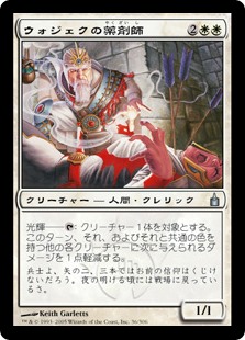 【Foil】(RAV-UW)Wojek Apothecary/ウォジェクの薬剤師