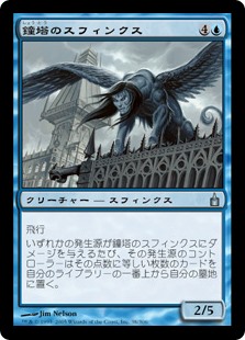 【Foil】(RAV-UU)Belltower Sphinx/鐘塔のスフィンクス