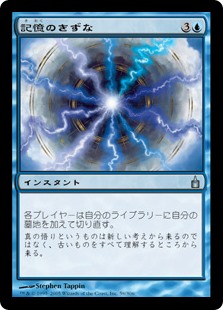 (RAV-UU)Mnemonic Nexus/記憶のきずな