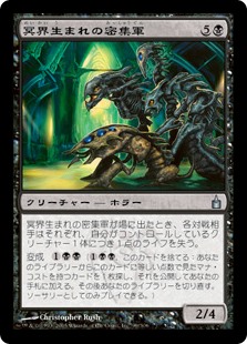 (RAV-UB)Netherborn Phalanx/冥界生まれの密集軍