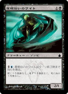 【Foil】(RAV-CB)Roofstalker Wight/屋根伝いのワイト