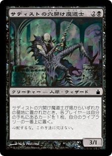 【Foil】(RAV-CB)Sadistic Augermage/サディストの穴開け魔道士