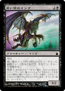 【Foil】(RAV-CB)Stinkweed Imp/臭い草のインプ