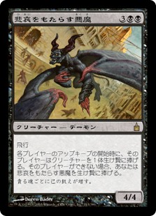 (RAV-RB)Woebringer Demon/悲哀をもたらす悪魔