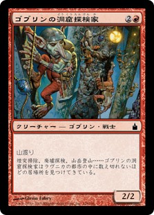 【Foil】(RAV-CR)Goblin Spelunkers/ゴブリンの洞窟探検家