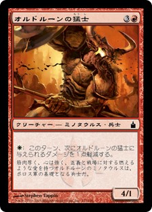 【Foil】(RAV-CR)Ordruun Commando/オルドルーンの猛士