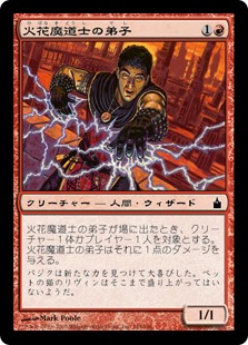 【Foil】(RAV-CR)Sparkmage Apprentice/火花魔道士の弟子