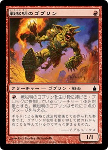 【Foil】(RAV-CR)War-Torch Goblin/戦松明のゴブリン